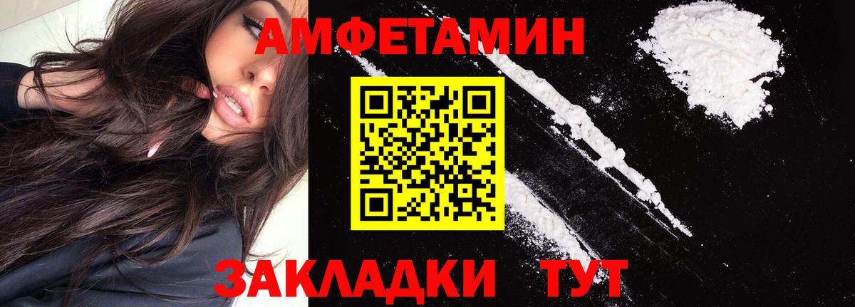 Amphetamine  Вход с VPN  Еманжелинск  АМФ VHQ 