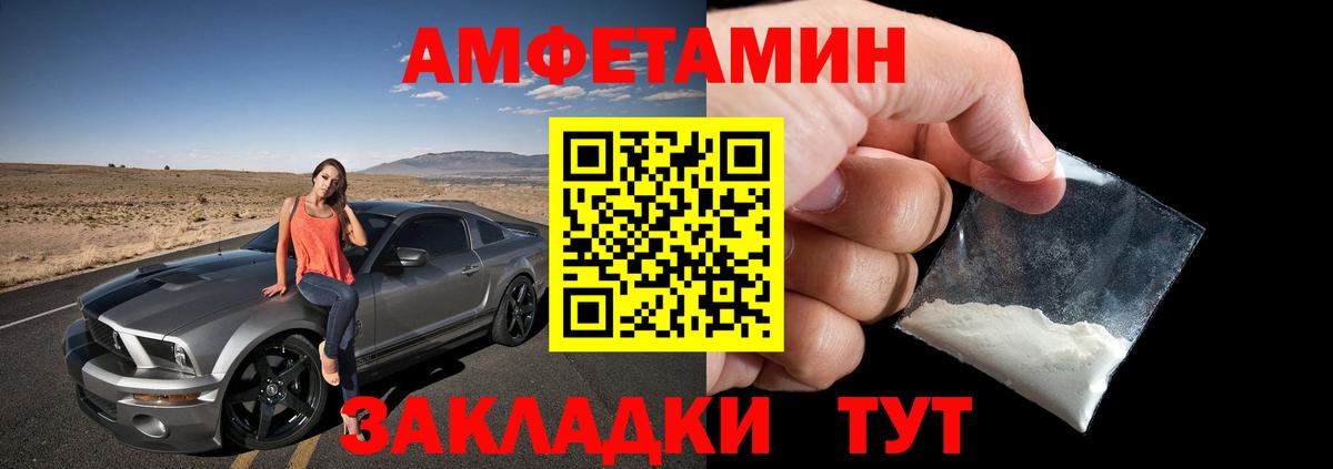 Амфетамин Premium Еманжелинск