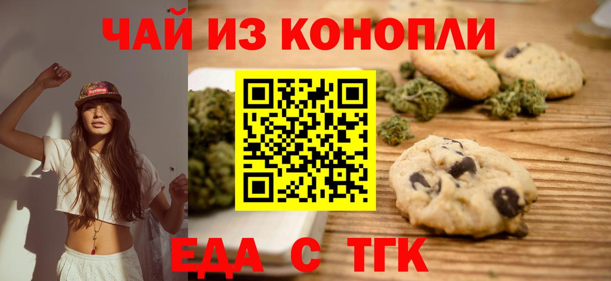 Еманжелинск  Canna-Cookies марихуана  Вход с VPN 