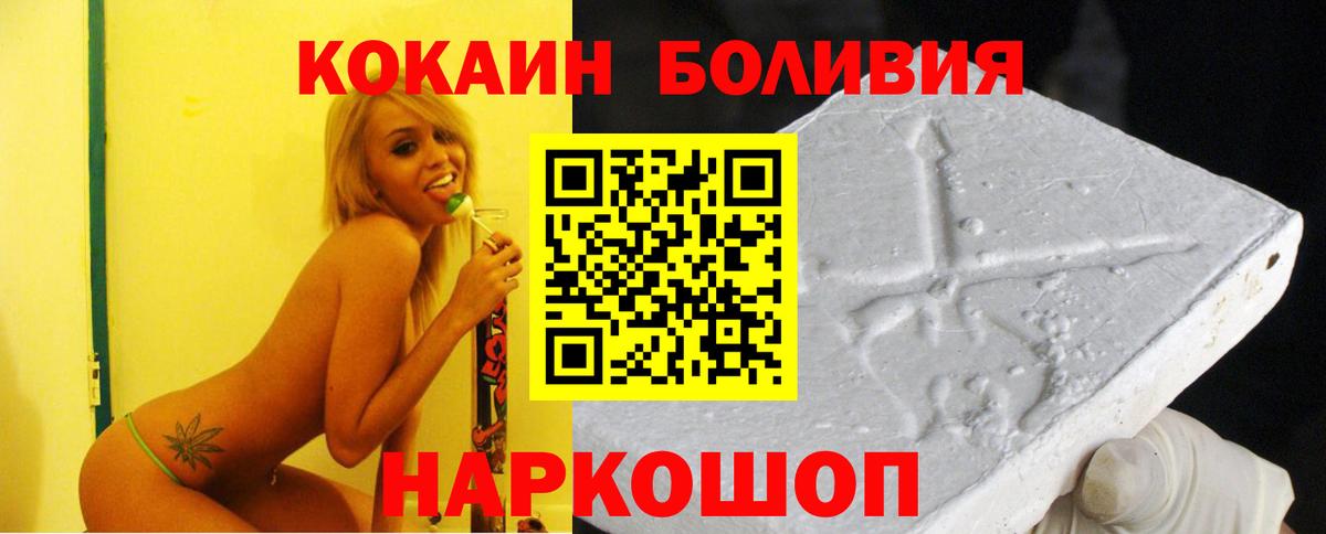 Cocaine Колумбийский Еманжелинск