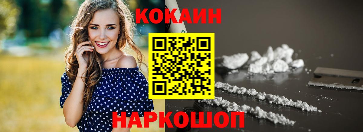 КОКАИН VHQ  Кокаин  Еманжелинск  Кокаин 99%  Вход с VPN 