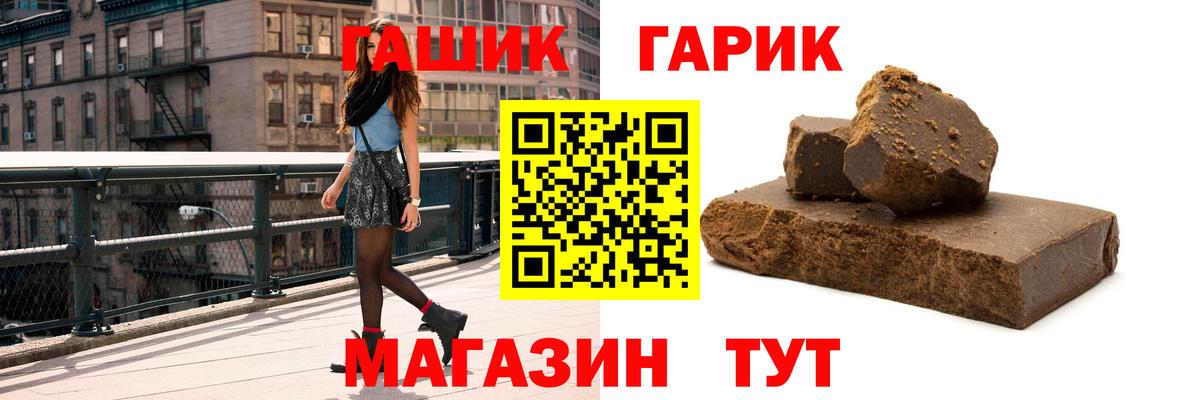 Гашиш гашик  ГАШ  Вход с VPN  где купить наркоту  ГАШИШ гарик  Еманжелинск 