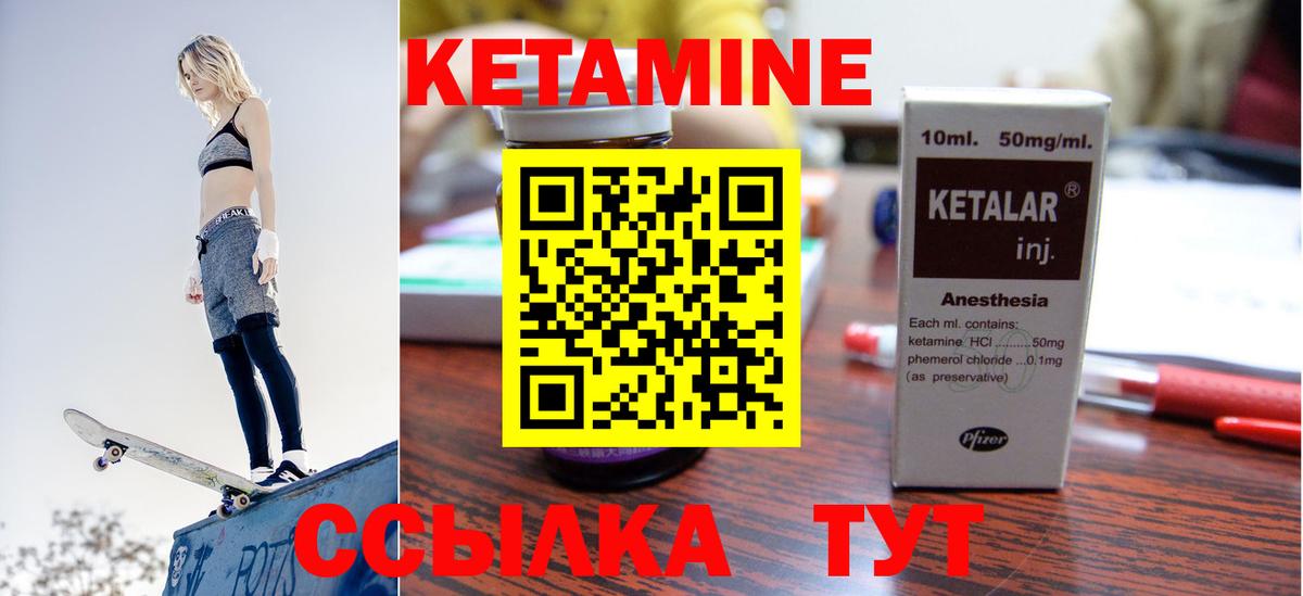 OMG ссылки  Вход с VPN  Еманжелинск  КЕТАМИН VHQ 