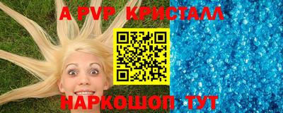 кристаллы Жуковский