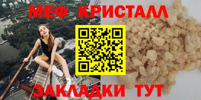 кристаллы Жуковский