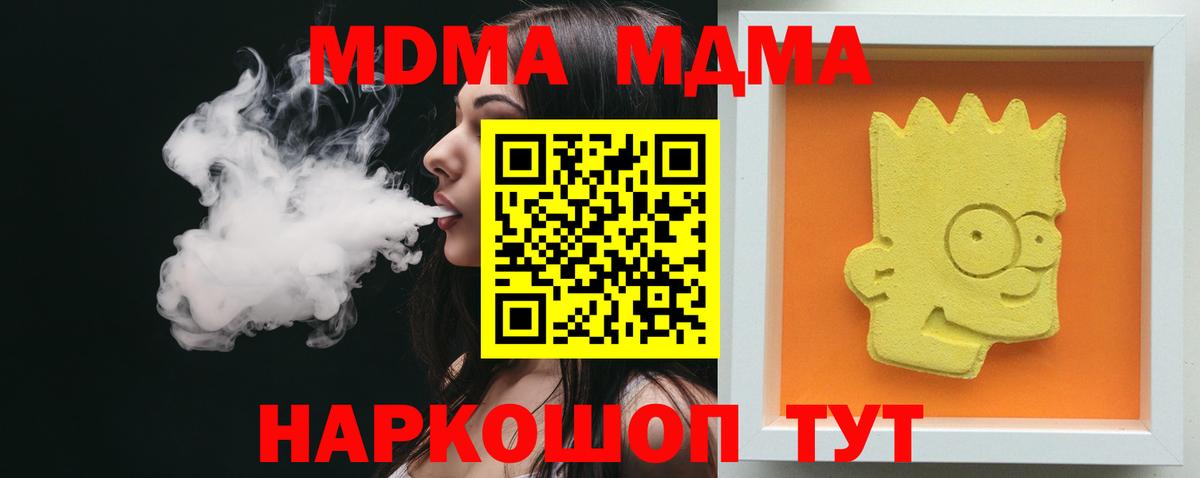 MDMA молли  МДМА crystal  Еманжелинск  Вход с VPN 