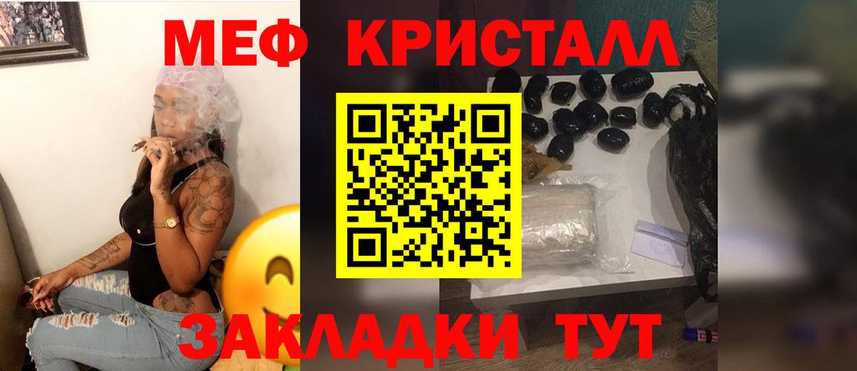 Меф мяу мяу кристаллы Еманжелинск