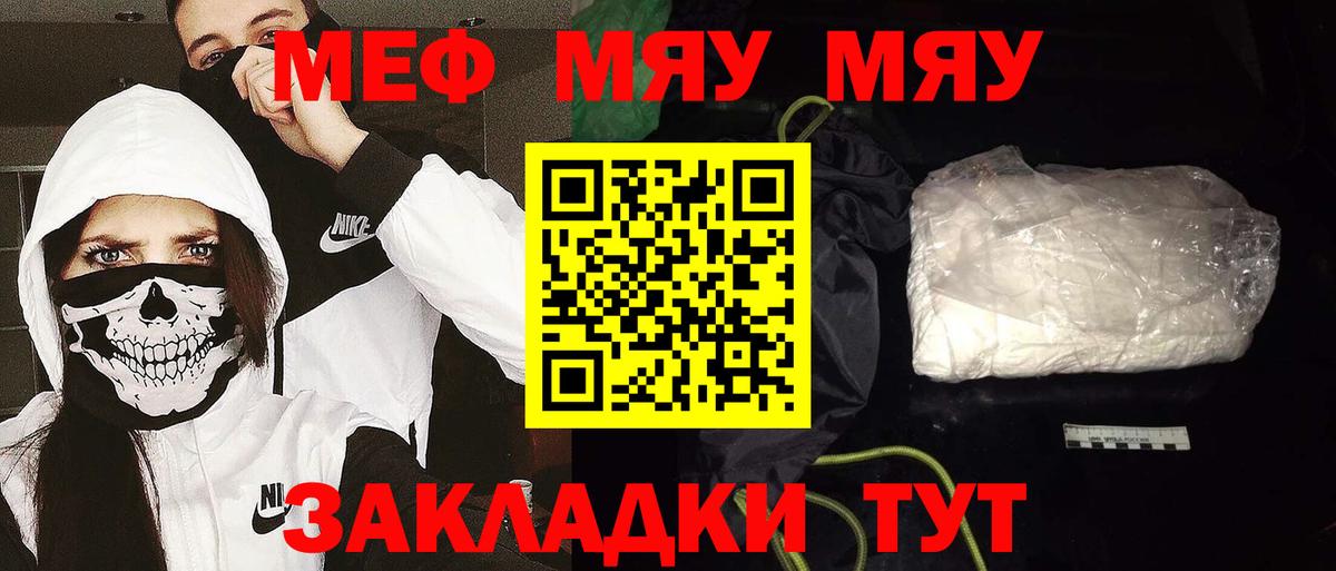 Мефедрон мука  Мефедрон  Еманжелинск  Вход с VPN  МЯУ-МЯУ 4 MMC 
