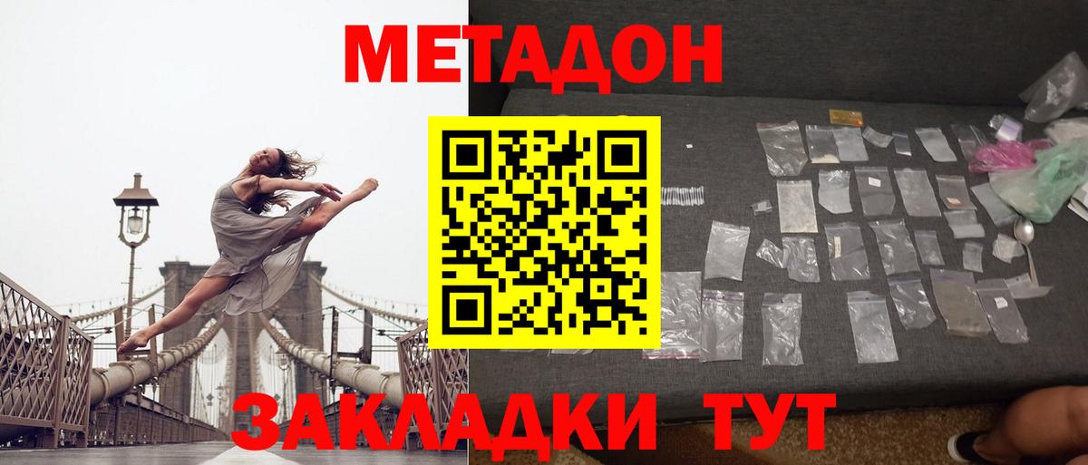 Codein Еманжелинск