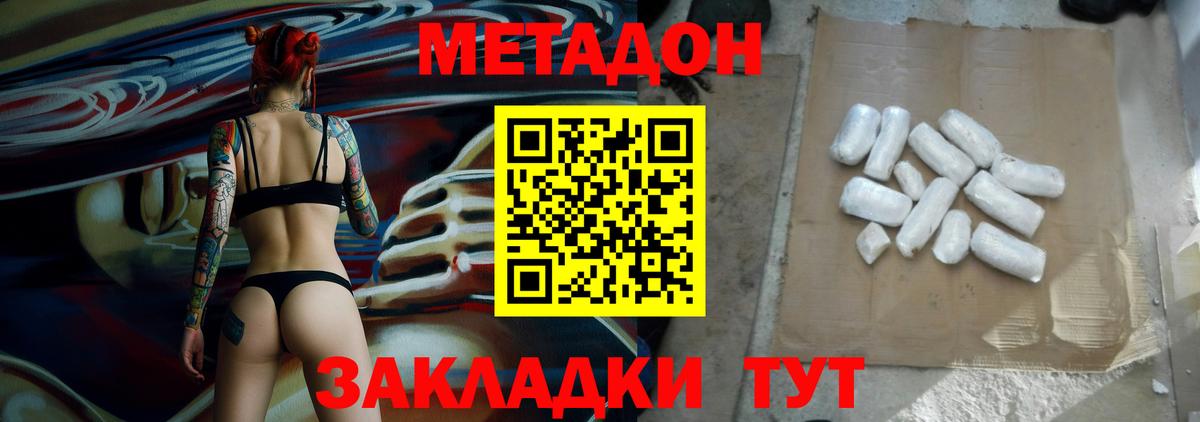 Метадон VHQ  Вход с VPN  Еманжелинск 