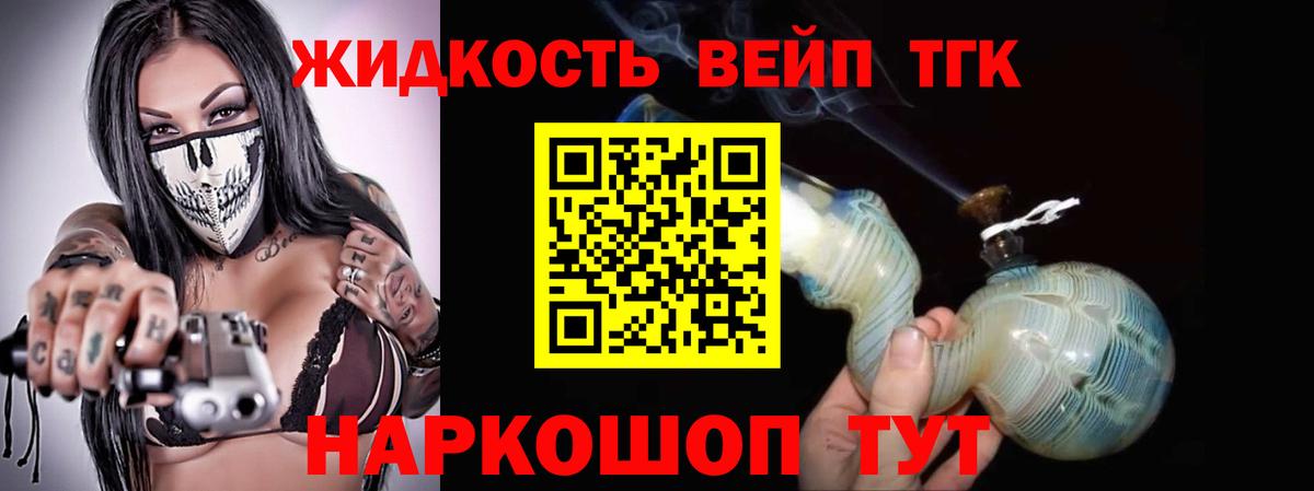ТГК Wax Еманжелинск