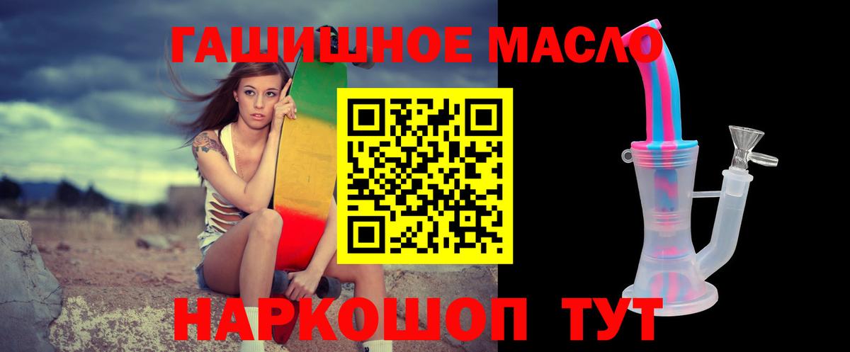Дистиллят ТГК жижа  Дистиллят ТГК концентрат  Вход с VPN  Еманжелинск 