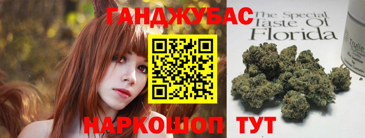 Еманжелинск  Каннабис AK-47  Вход с VPN  Марихуана OG Kush  Канабис планчик 
