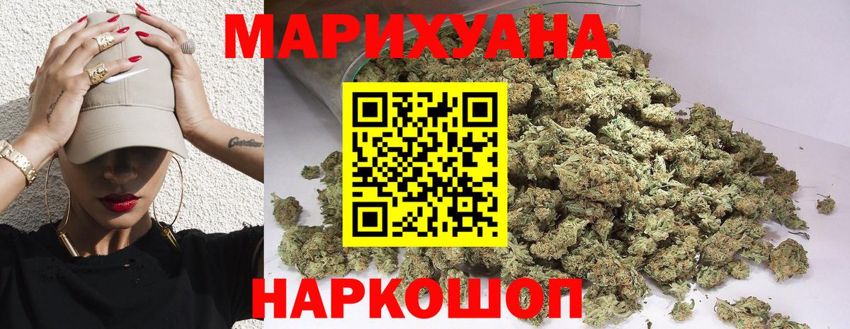 Каннабис индика Еманжелинск